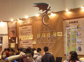 世貿「台北電玩展」現場巴哈姆特封印任務攤位 (2005.02.27)