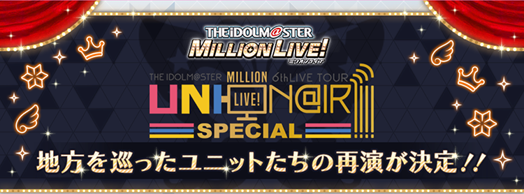 THE IDOLM@STER MILLION LIVE! 6thLIVE UNI-ON@IR!!!!
SPECIAL 9/21 演唱會